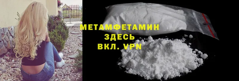 Первитин Methamphetamine Ковдор